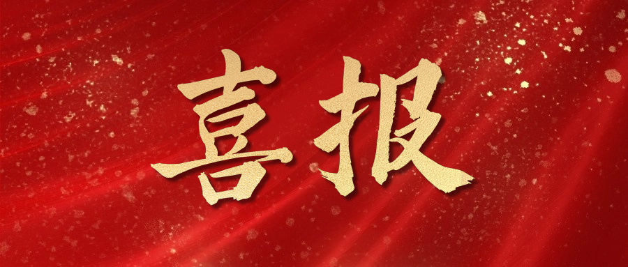全国荣誉+1！五彩堂股份图书部落获评2023年全国工会职工书屋示范点