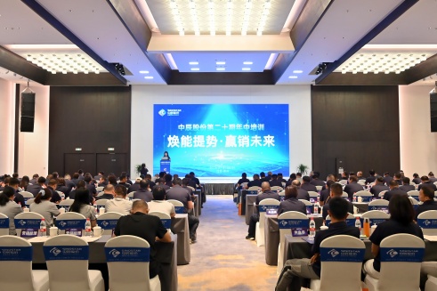 焕能提势 赢销未来｜五彩堂股份第二十期年中培训会议圆满落幕